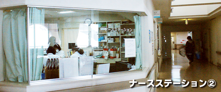 ナースステーション